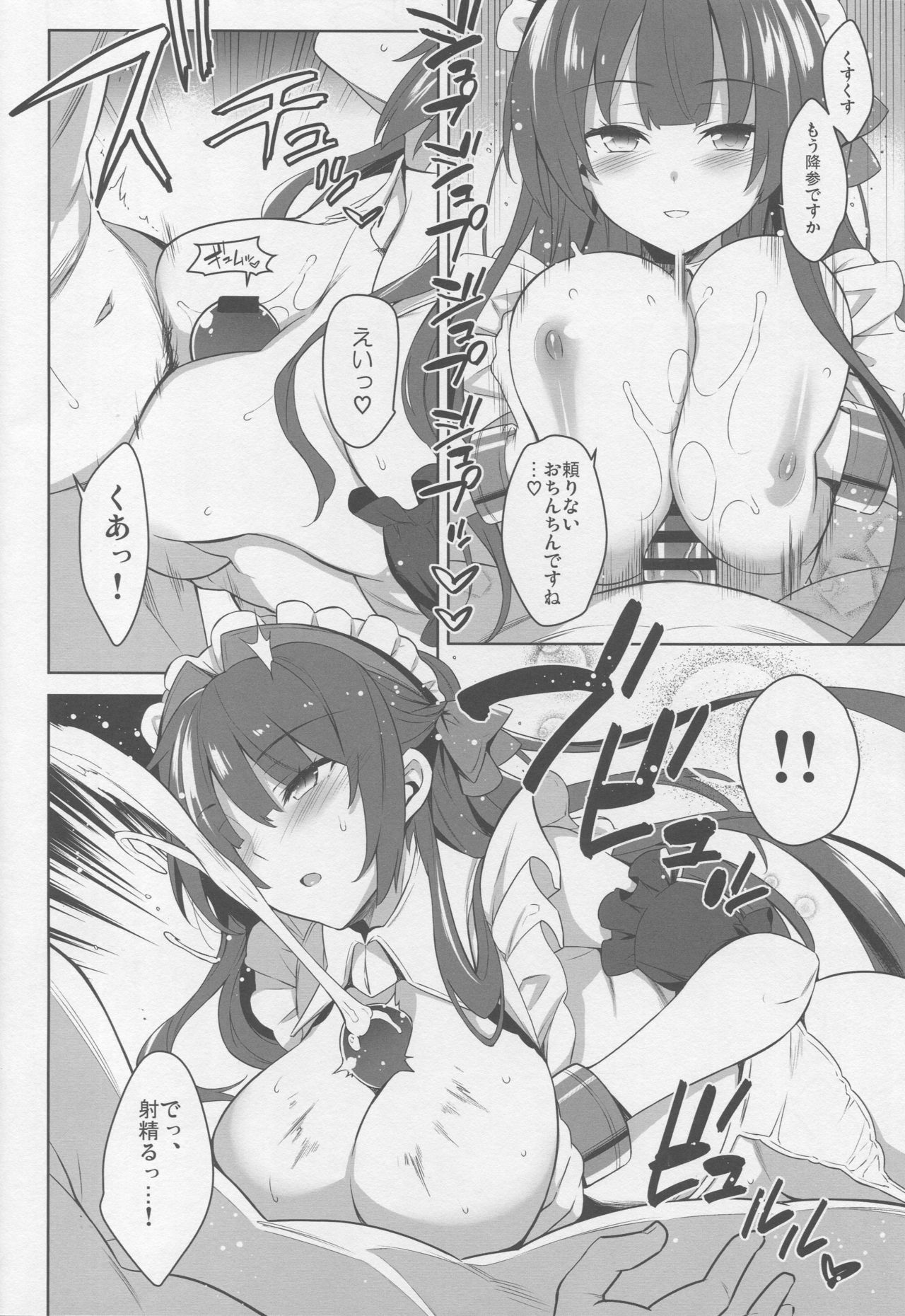 (C95) [Douganebuibui (Aburidashi Zakuro)] Royal Maid Zuri (Azur Lane) page 5 full