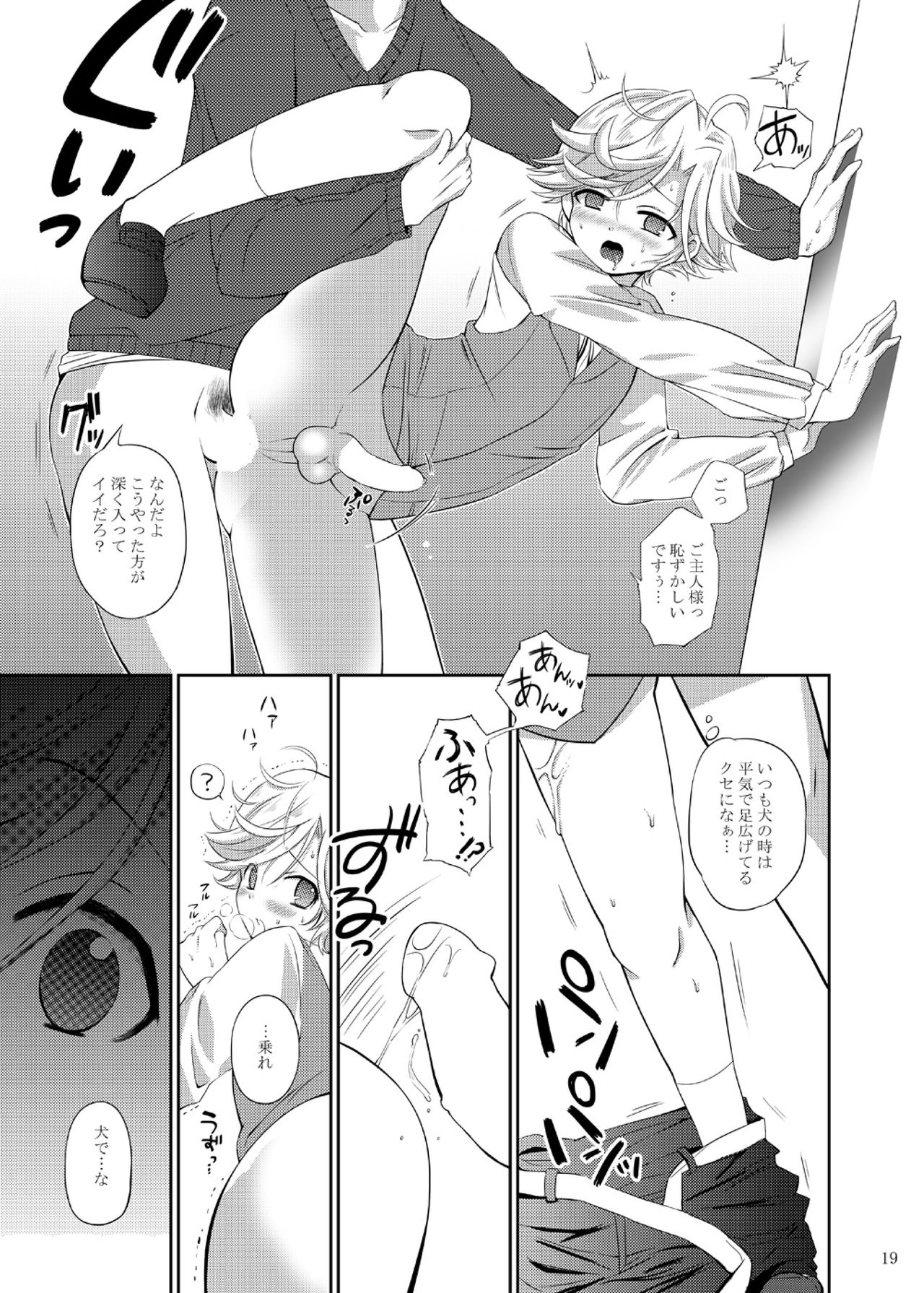 [Ponet (Pon)] Yuri Inu Choukyou Kiroku (Hadaka Shitsuji) [Digital] page 18 full