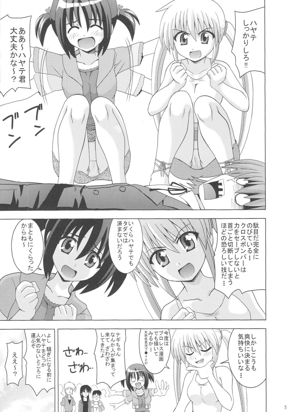 (C74) [Haresaku (KEN)] Nagi Hamu Bloomer (Hayate No Gotoku!) page 6 full