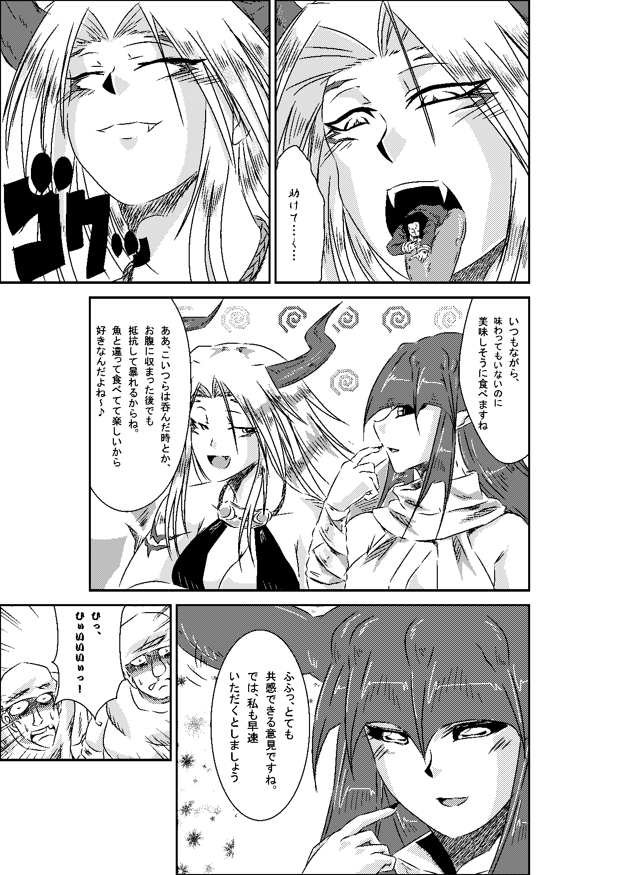 (C88) [marunomare (shirohebi)] unabara no aruji (pyua nomi) page 3 full