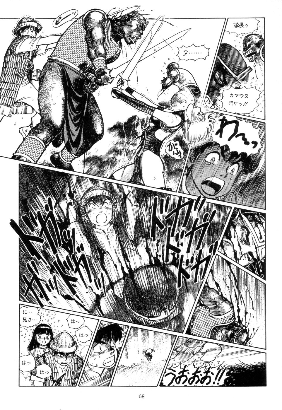 [Yamamoto Atsuji] Tsurugi no Kuni no Arnis page 71 full