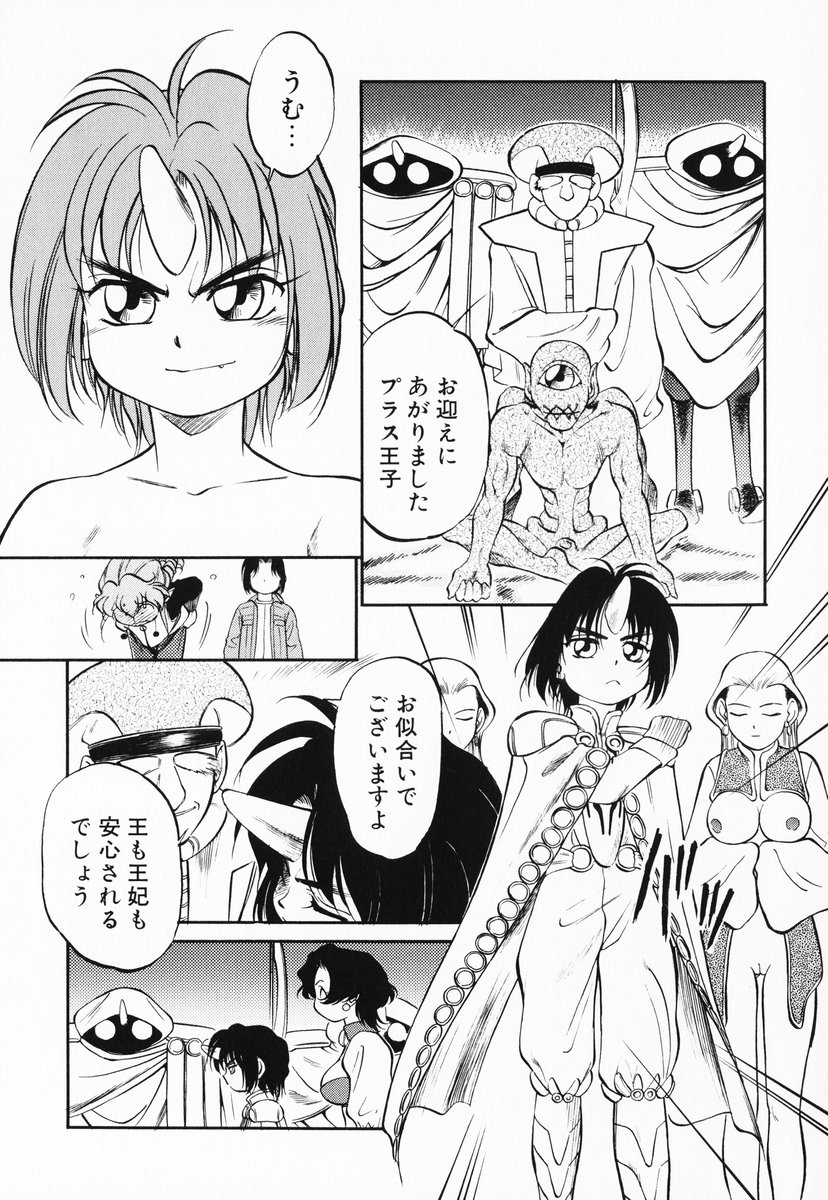 [Maka Fushigi] Akumaku Magic Kanzenban 3 page 188 full