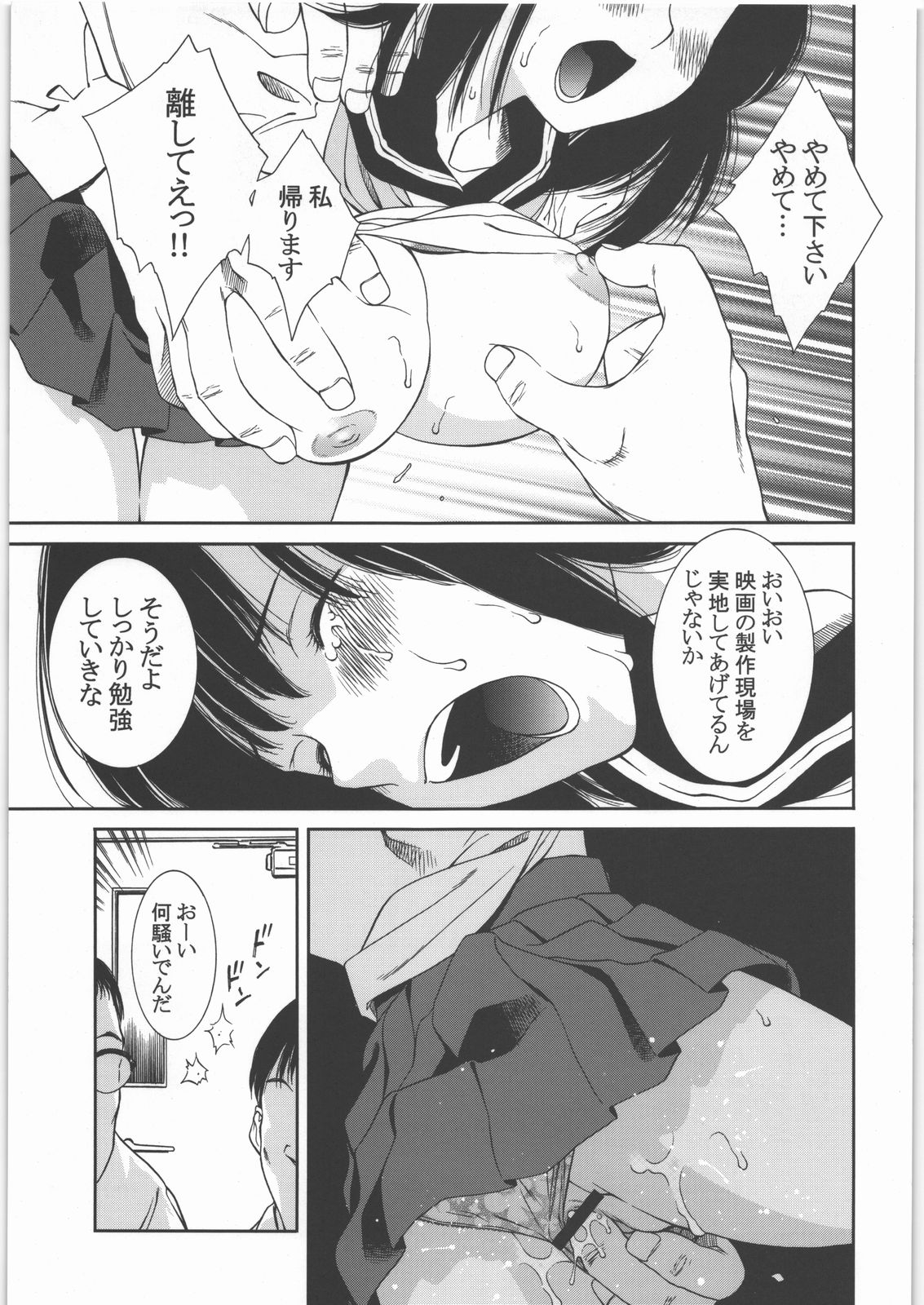 [GA FAKE] Ichigotonina (Various) page 6 full