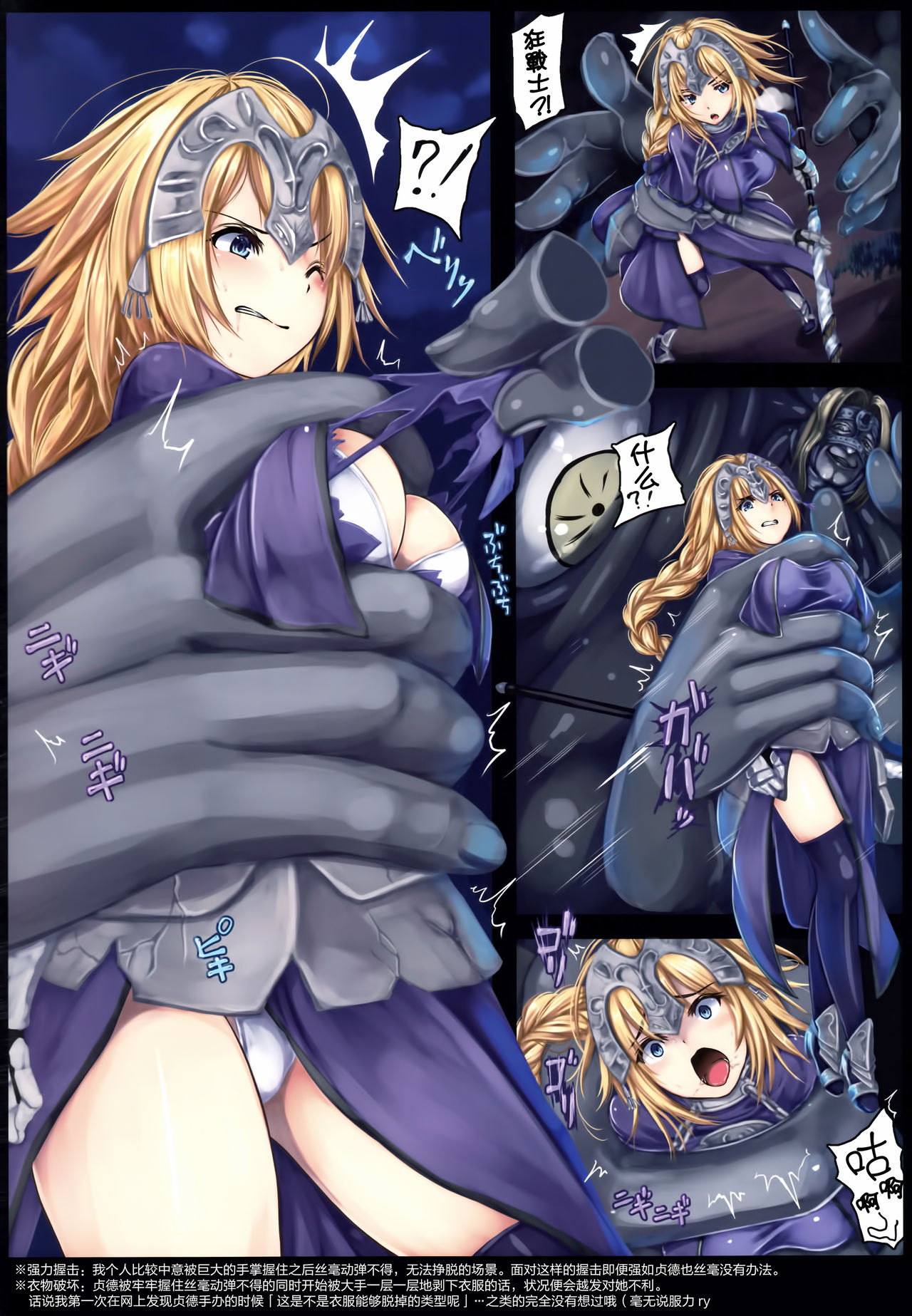 (C94) [Monaka Udon (Monikano)] Ruler Jeanne d'Arc Jinmon Chousho (Fate/Grand Order) [Chinese] [无毒 × 巫毒联合汉化] page 5 full