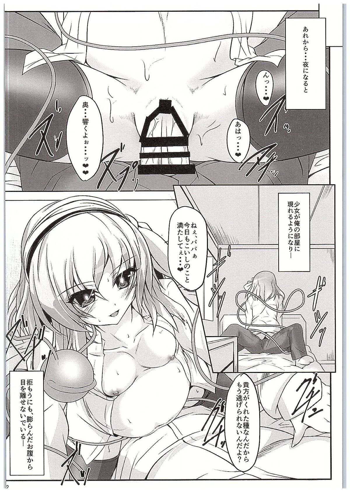 (C89) [Lagrangian-Point (Akatuki Tetora)] J●Koishi no SUBLIMINAL (Touhou Project) page 11 full