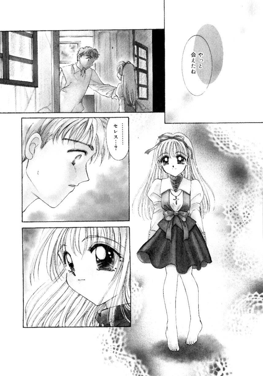 [Tanimura Marika] Sweet milky crownS page 25 full