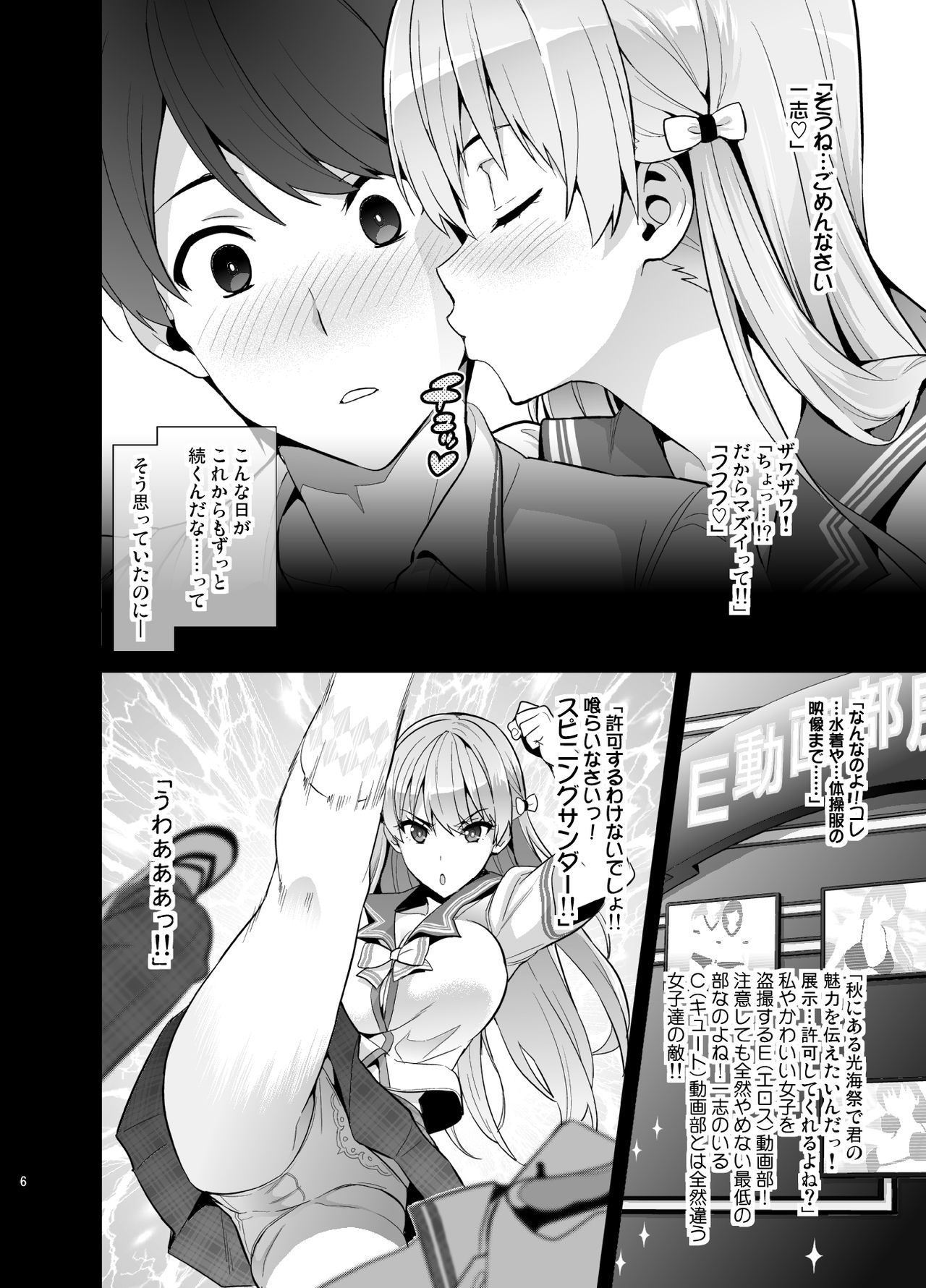 [Shinjugai (Takeda Hiromitsu)] Maritama (Reco Love) [Digital] page 5 full