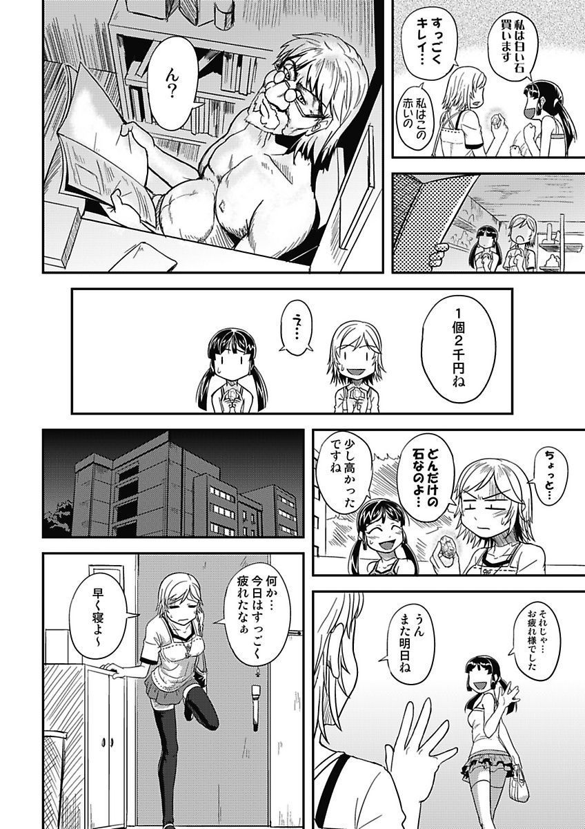 [mAn] Asoko ga 100-bai Kimochii ~Kaikan MUGEN Rensa Fukujuu Keiyaku~ Joukan [Digital] page 6 full