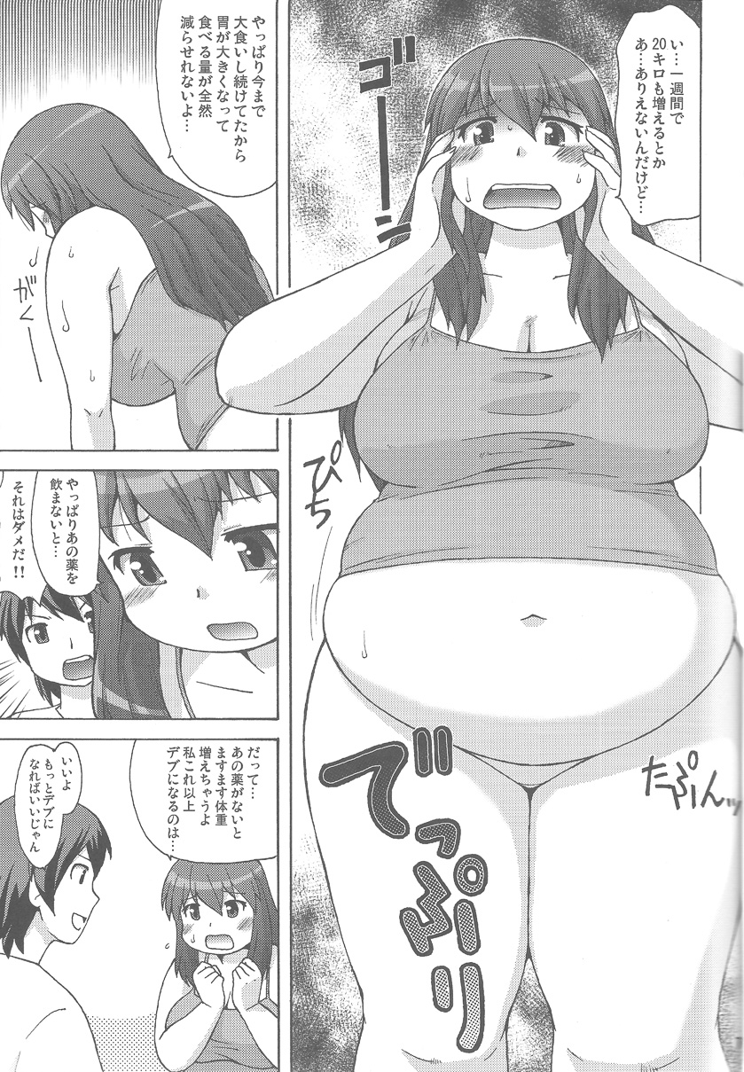 (COMIC1☆6) [Aa, Warera Katou Hayabusa Sentoutai (Katou)] DevLimit page 6 full
