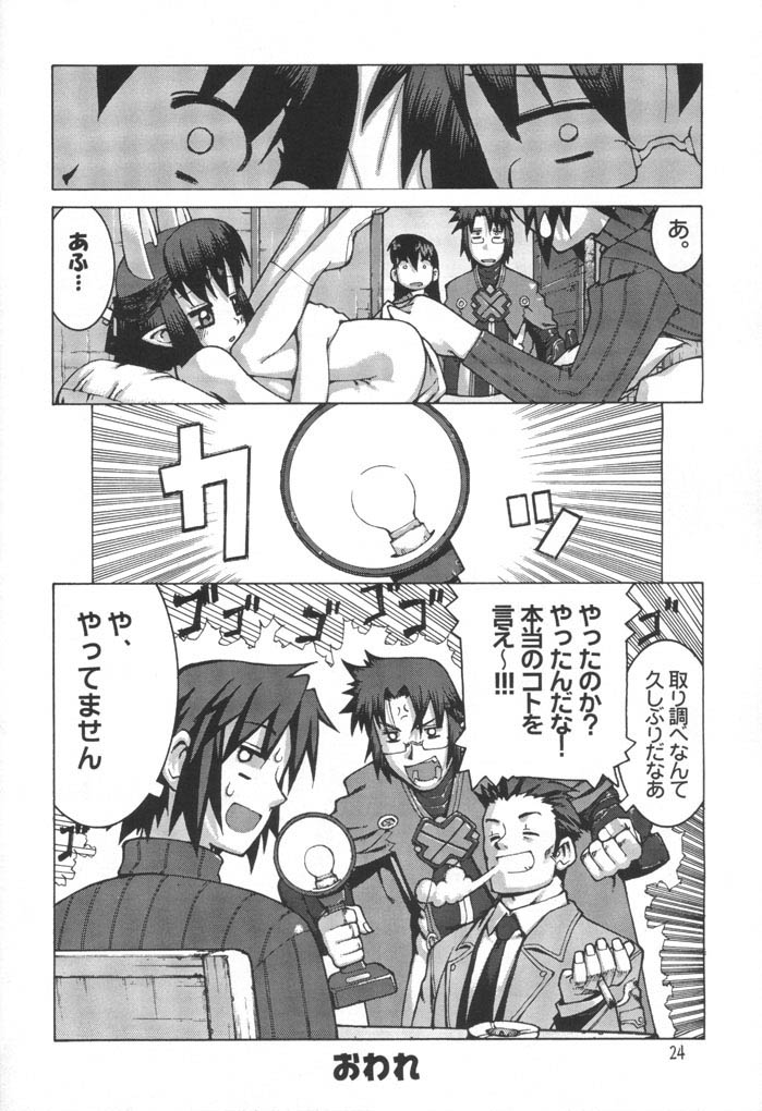 (C61) [Y no Shokutaku (Hamada Yoshikadu)] Nengemishou (Summon Night 2) page 25 full