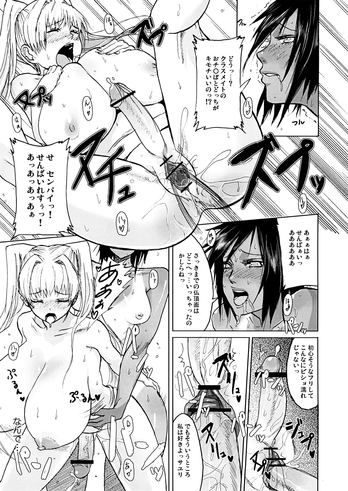 (C70) [Mumumu Jirushi (MUMU)] DOUBLE ☆ PASSION page 12 full