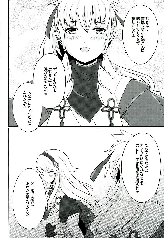 (Kokuin no Hokori) [RazChoco (Ayame)] Tasogare no Yume (Fire Emblem if) page 29 full