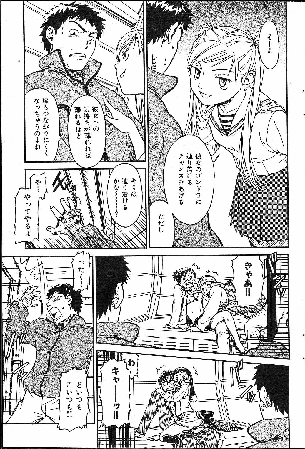 [Naruko Hanaharu] Odoru Daikanransya page 15 full