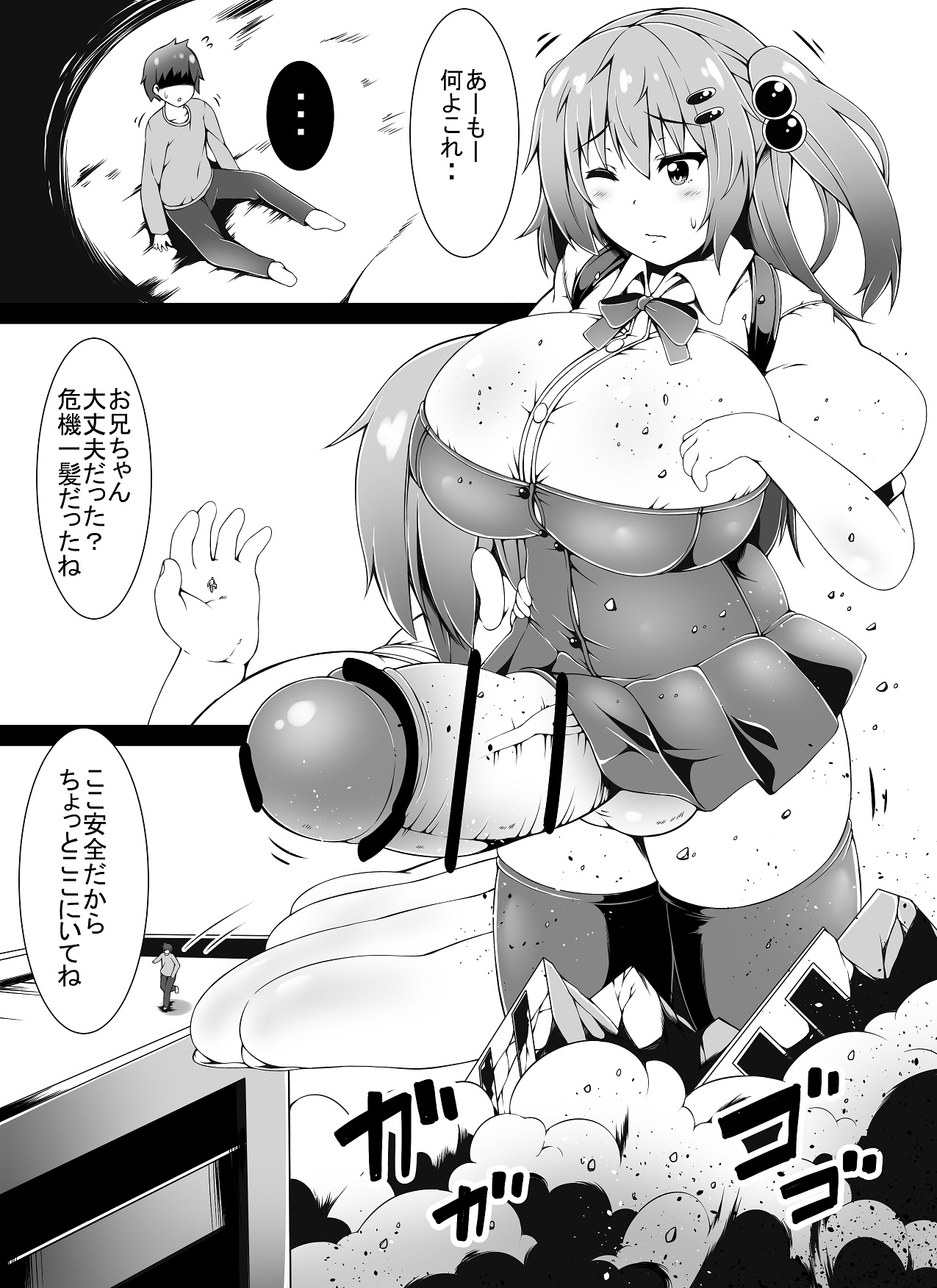 [toka] Little Futanari Sister Dream (english/japanese) page 34 full
