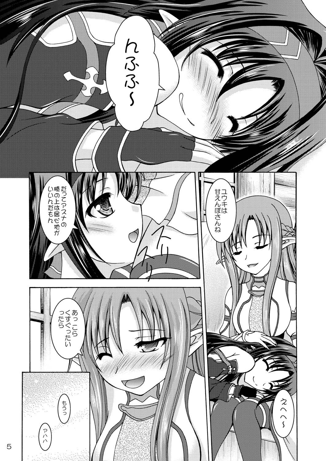 [RED RIBBON REVENGER (Makoushi)] Mother's warmth (Sword Art Online) [Digital] page 5 full