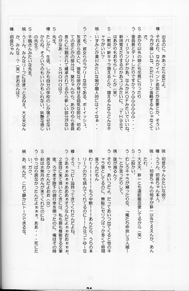 (CR23) [Shinohara Heavy Industry (Various)] KizuaTo Heart (Kizuato, To Heart) page 23 full