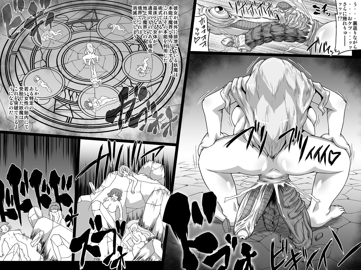 [MasterVolume] Abismal Rave Naruku ～ Kohen ～ page 30 full