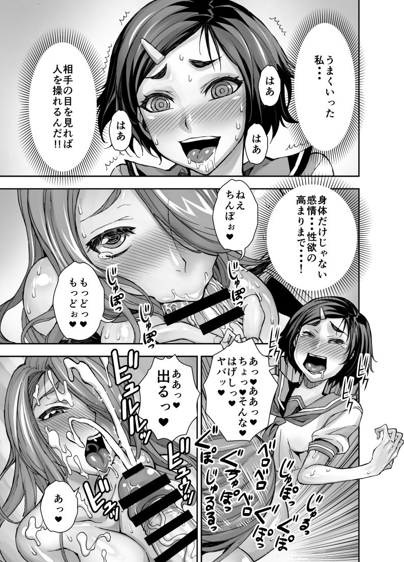 [Akumenari (Bonnari)] Isekai Futanari Tensei page 20 full