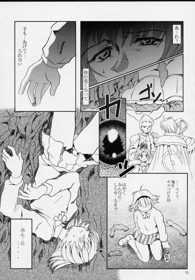 (C61) [Fetish Children (Apploute)] Pretear 2 - Kinu Ginu (Shin Shirayuki hime Densetsu Pretear) page 12 full