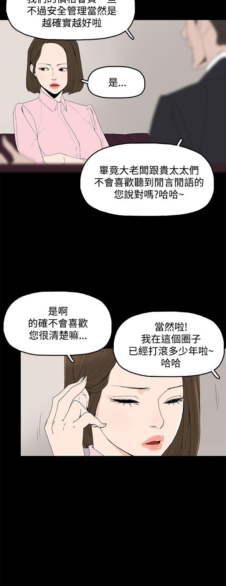 代理孕母 2 [Chinese] Manhwa page 9 full