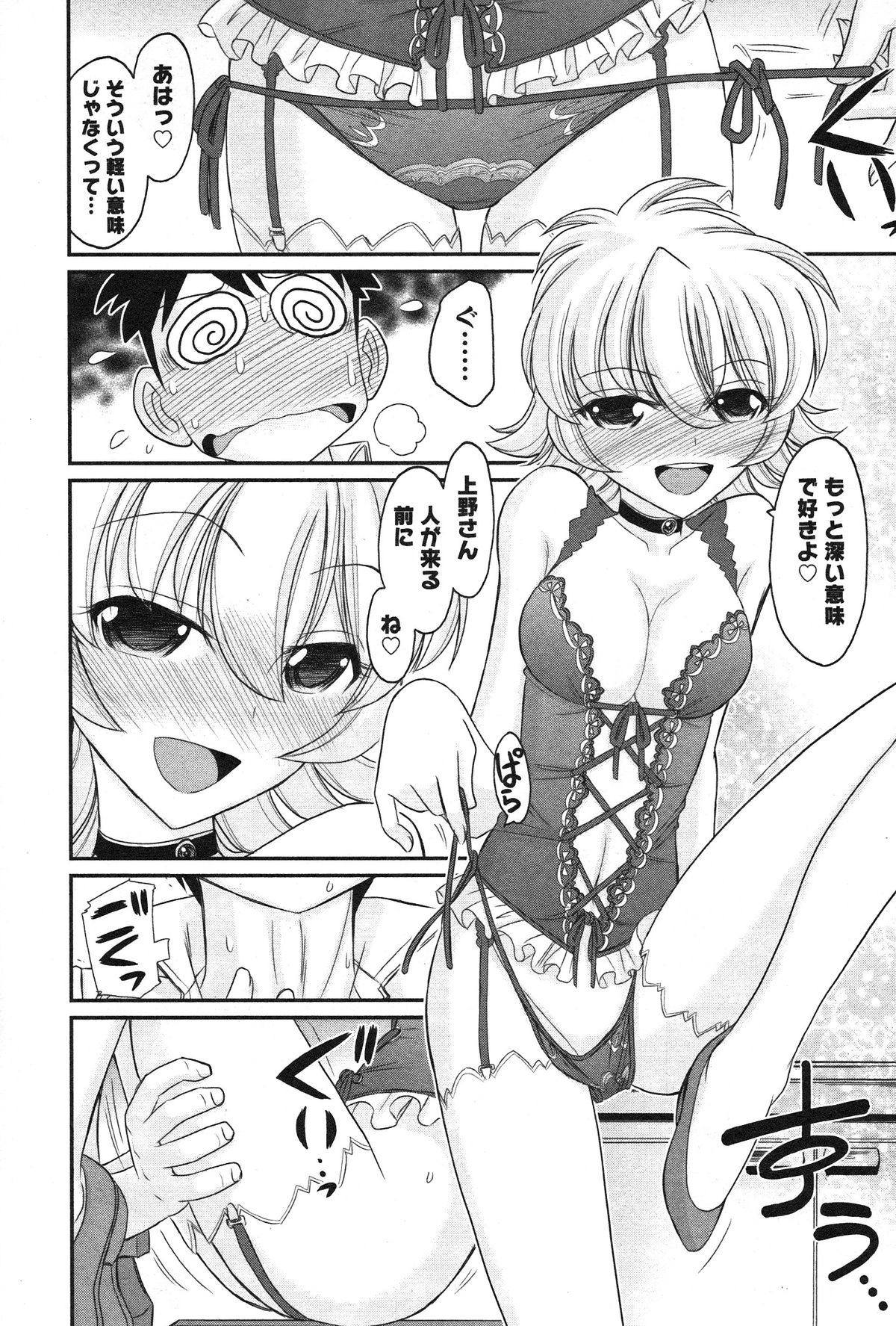 [Charlie Nishinaka] Cheers! 13 page 22 full
