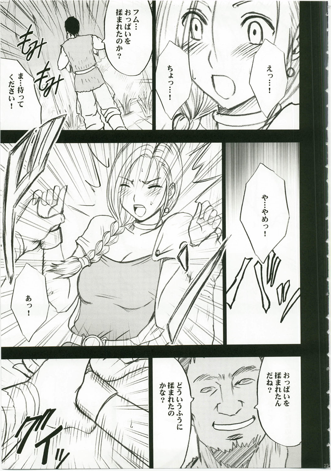 (C74) [Crimson Comics (Crimson)] Bianca Monogatari (Dragon Quest V) page 29 full