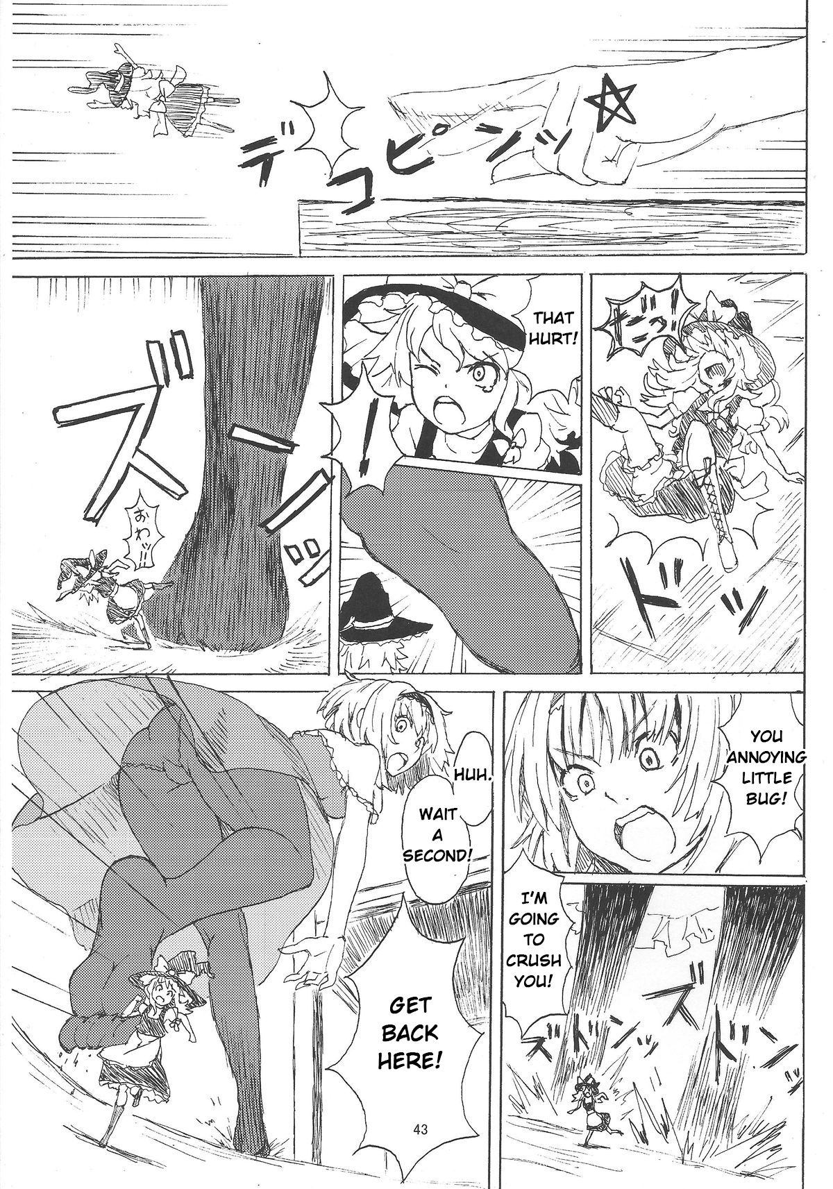 (C87) [106m (Various)] Omae ga Chiisaku Naare! | You are getting smaller! (Touhou Project) [English] [Jinsai] [Incomplete] page 11 full