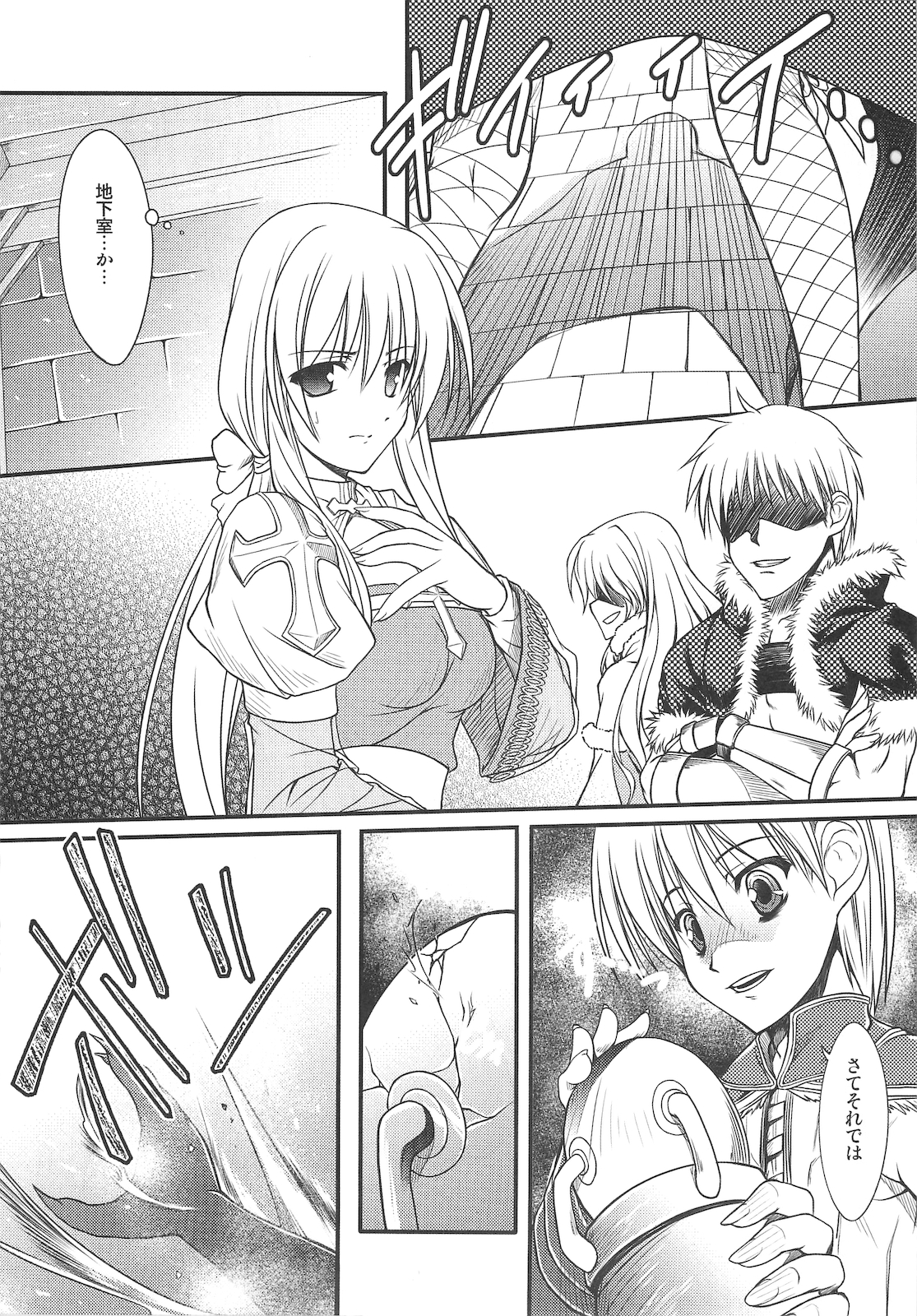 (C79) [Komedokoro (Yonekura Kihiro)] St/PMT (Ragnarok Online) page 11 full