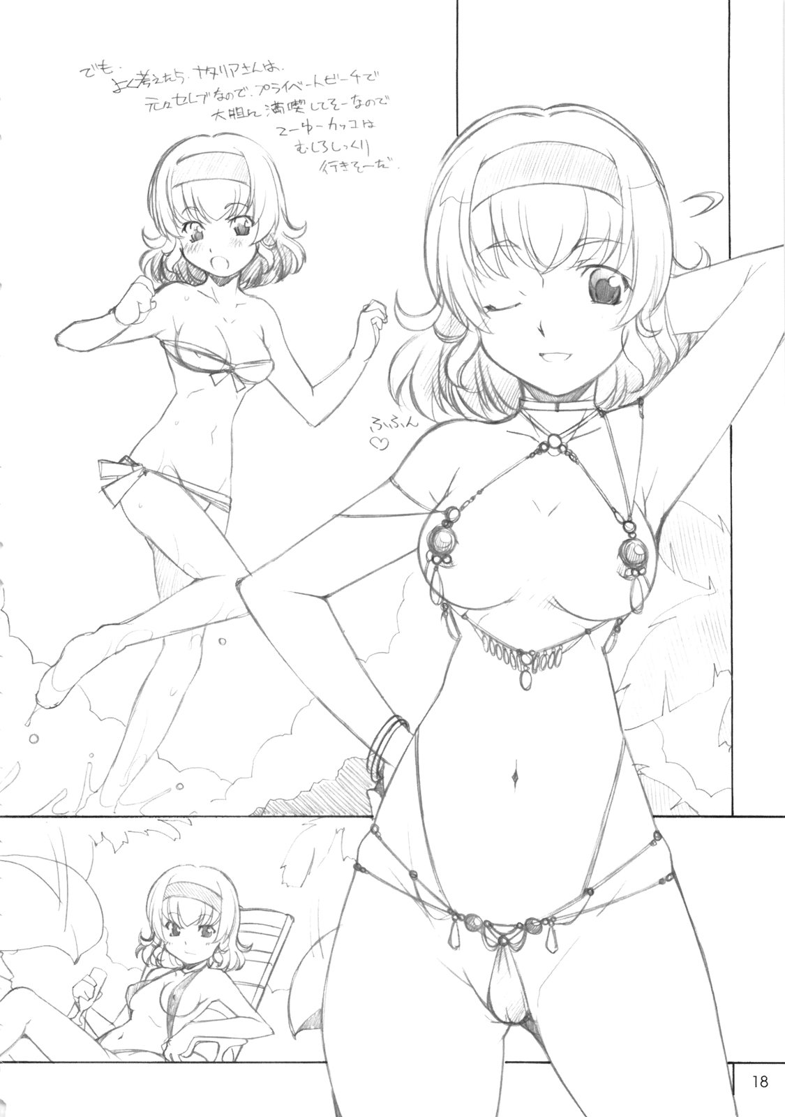 [MARUARAI (Arai Kazuki)] abyss soushuuhen (Tales of the Abyss) page 17 full