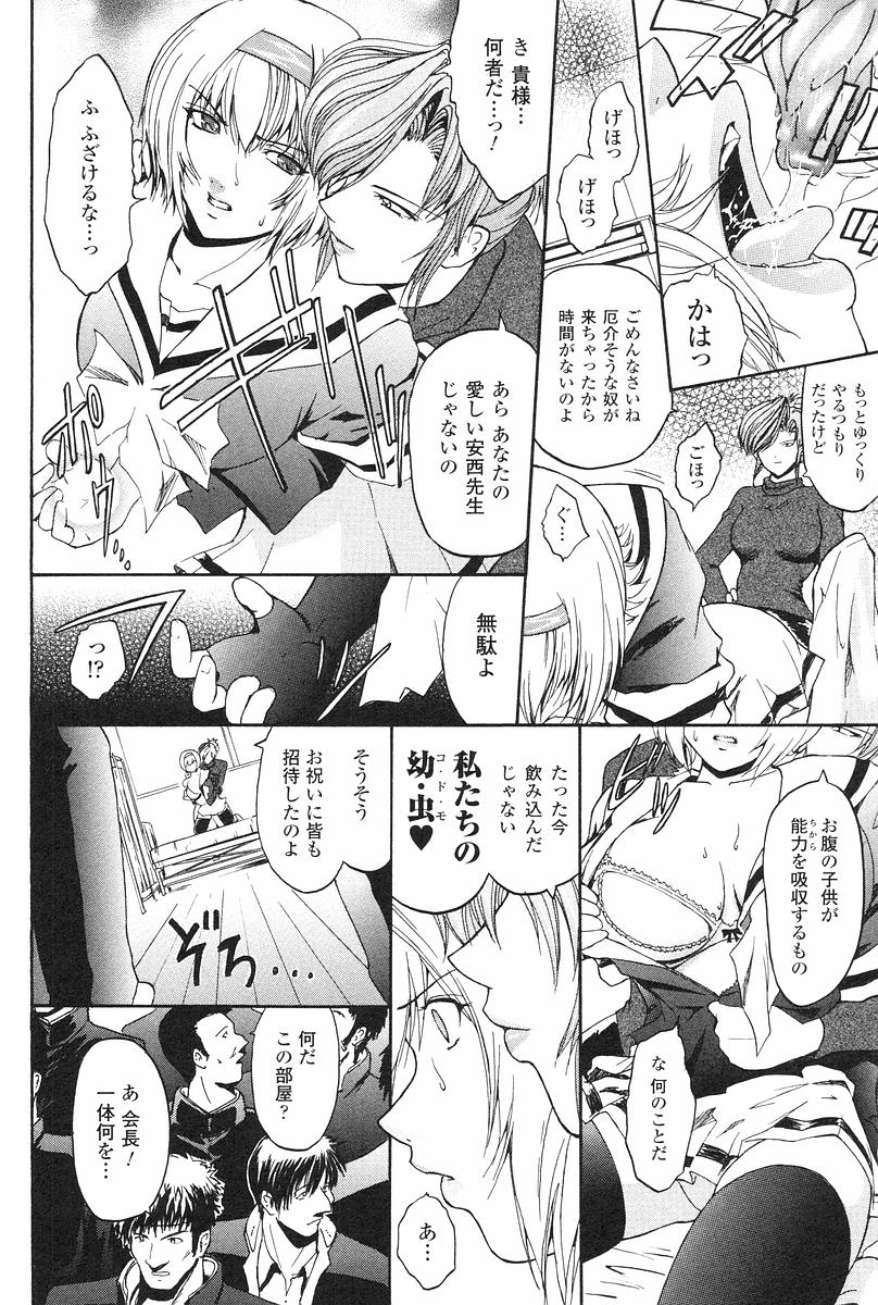 [Kokonoki Nao] Kabe no Naka no Tenshi Jou page 21 full
