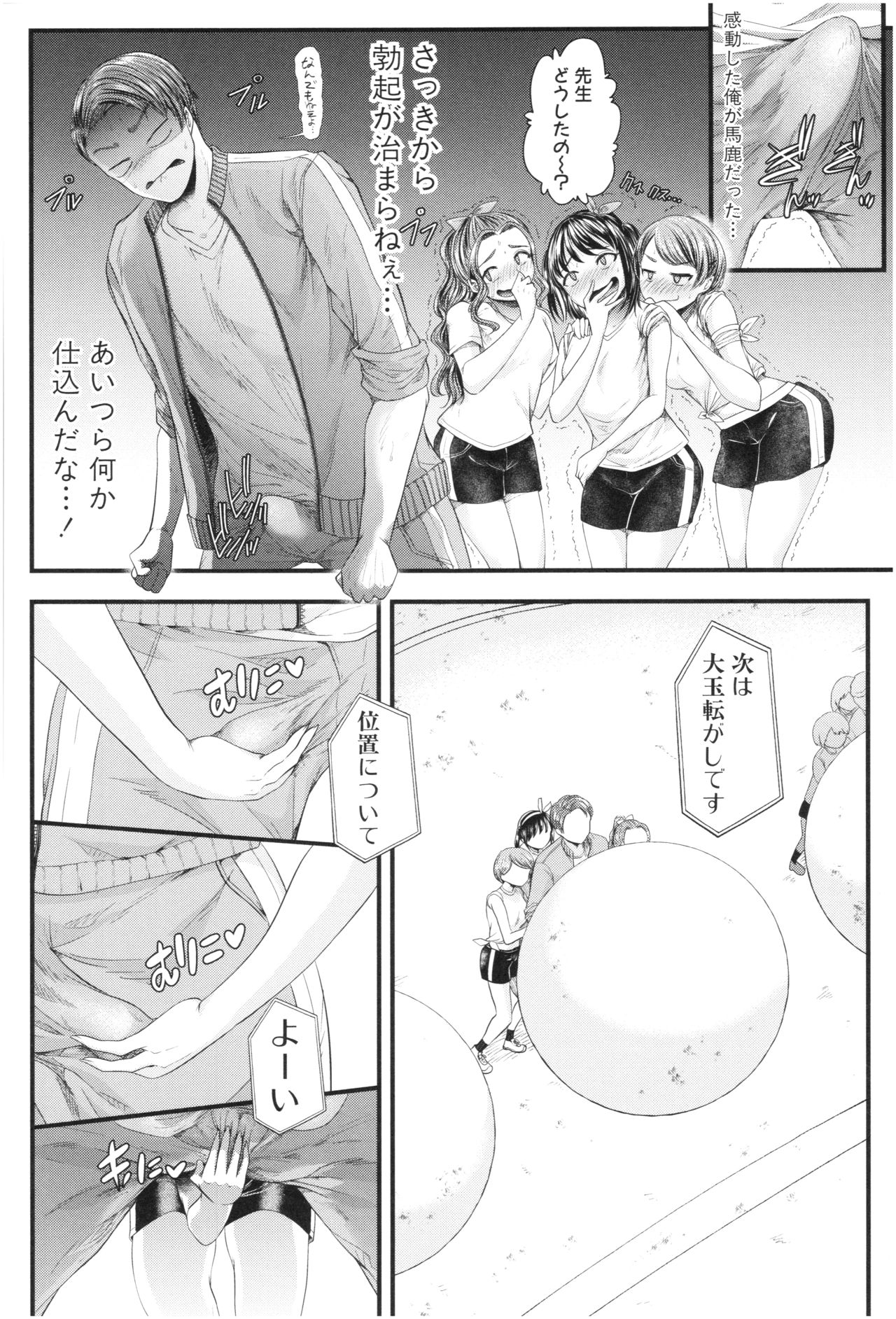 [Aoyama Denchi] Sannenkan no Aoi Haru ~Mesugaki nanka ni Zettai Makenai Sensei~ page 43 full