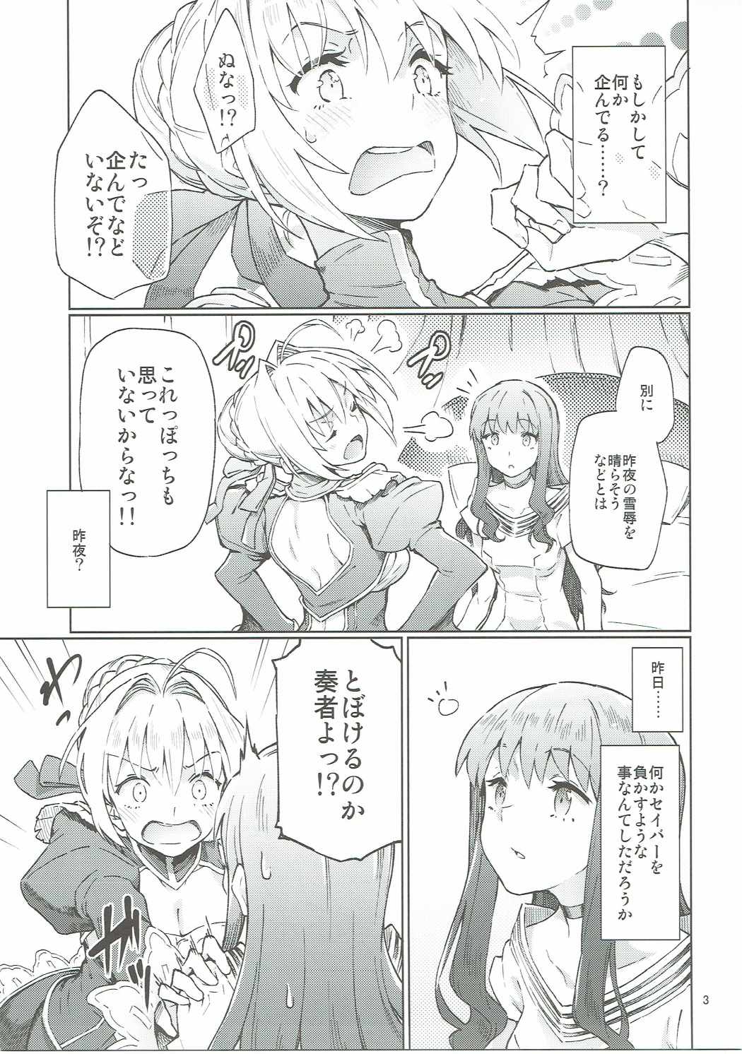 (COMIC1☆11) [Gokusaishiki (Aya Shachou)] Koutei Tokken sEXtella (Fate/EXTELLA) page 4 full