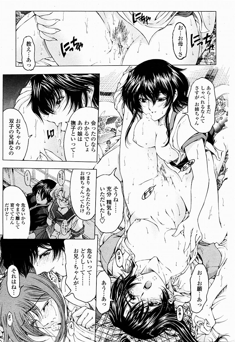 COMIC Momohime 2004-10 page 21 full