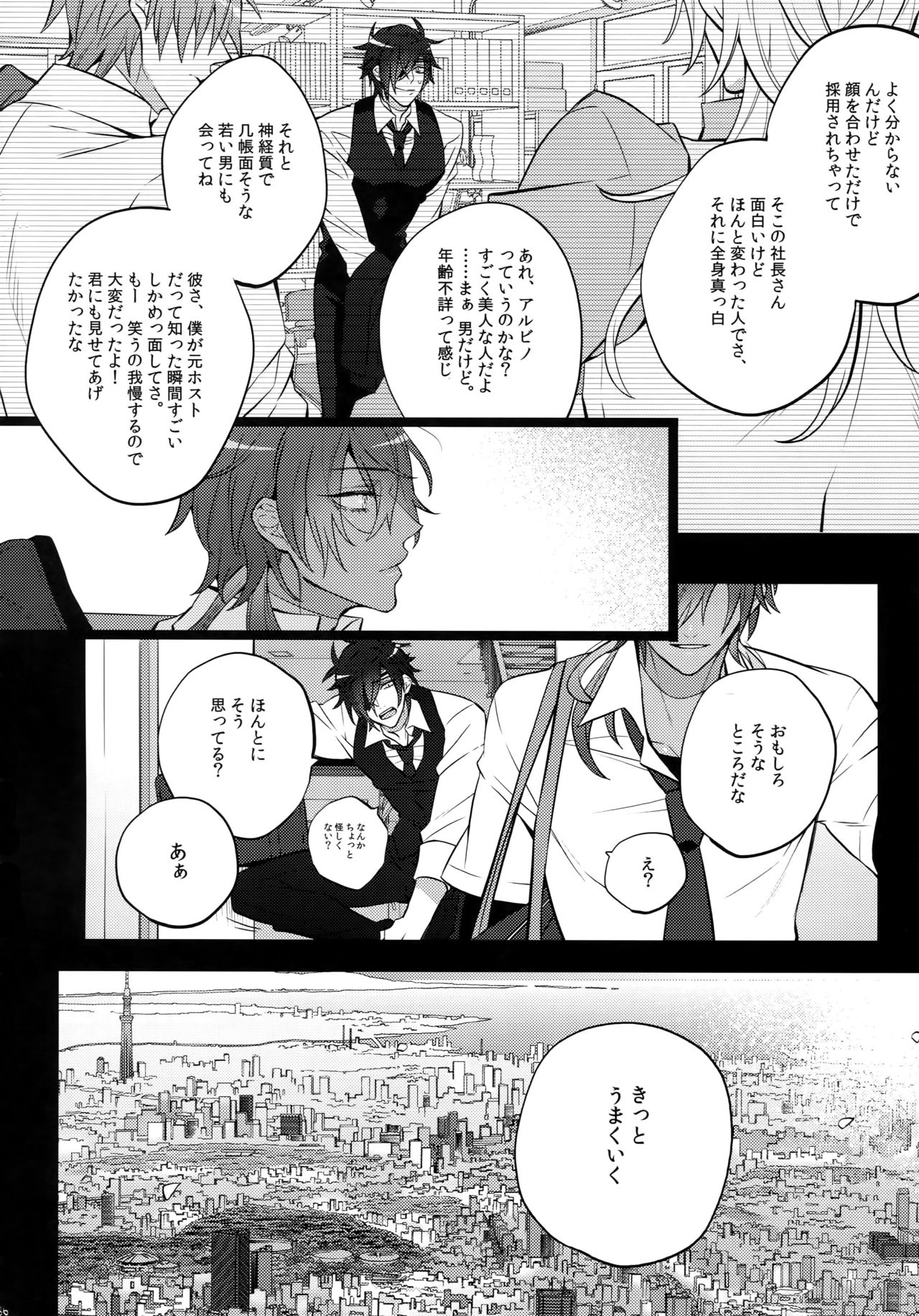 (C92) [Inukare (Inuyashiki)] Mitsukuremix 2 (Touken Ranbu) page 135 full