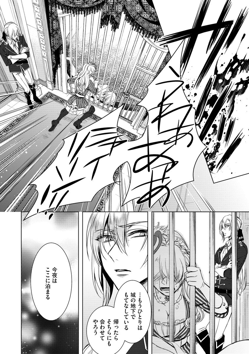 [Saotome Mokono] Kyououji no Ibitsu na Shuuai ~Nyotaika Knight no Totsukitooka~ Ch. 6 [Digital] page 18 full