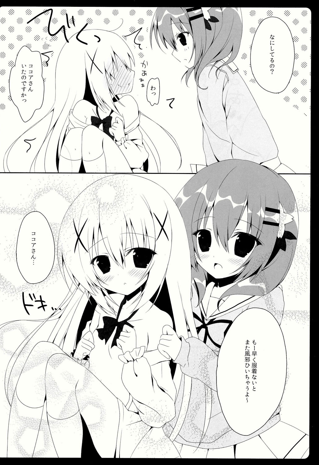 (C86) [Hasuneya (Hasune)] Cocochino (Gochuumon wa Usagi Desu ka?) page 9 full