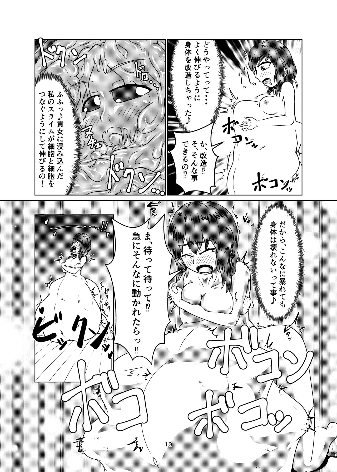 [Toufuya (Kanatofu)] Watashi no Ane wa Slime Musume - 2-kame - [Digital] page 10 full