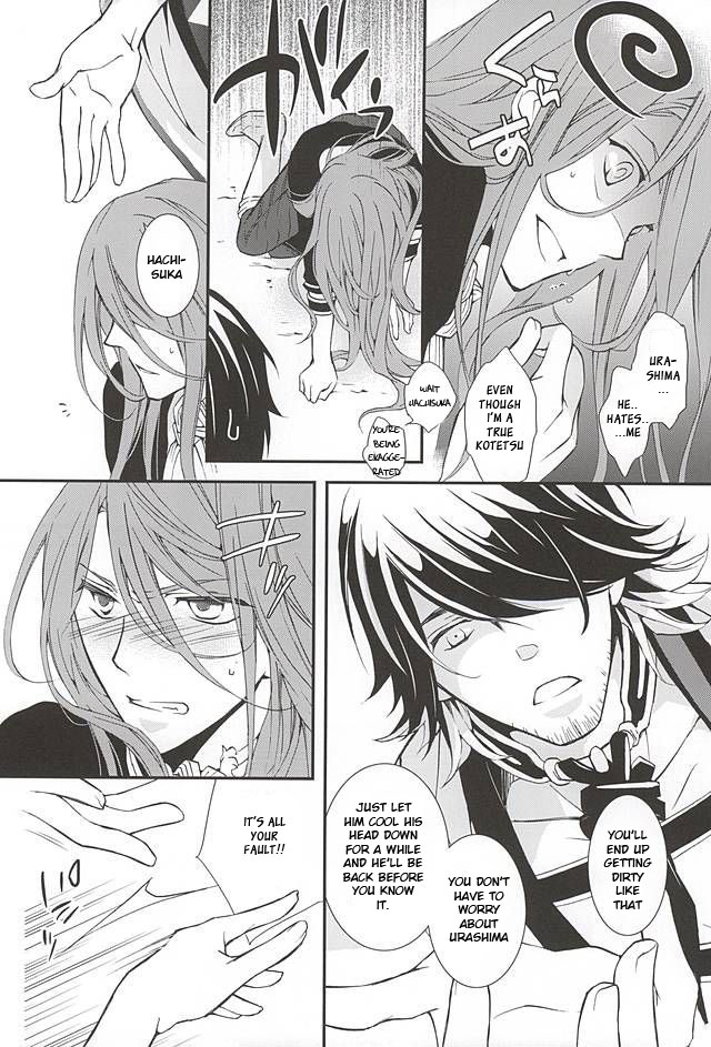 (SPARK10) [Nichica (Shiho)] Kotetsu Kyoudai (Kari) (Touken Ranbu) [English] [Sei] page 11 full