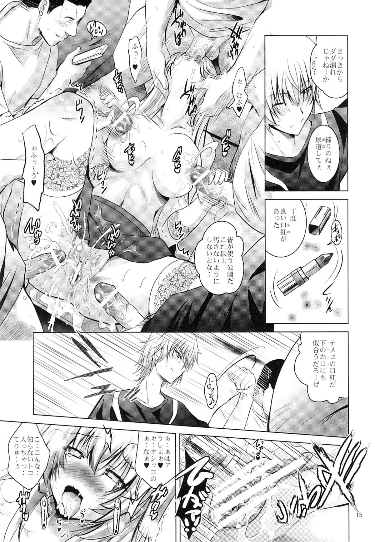 (C84) [STUDIO BIG-X (Arino Hiroshi)] MOUSOU THEATER 42 (Toaru Majutsu no Index) page 14 full