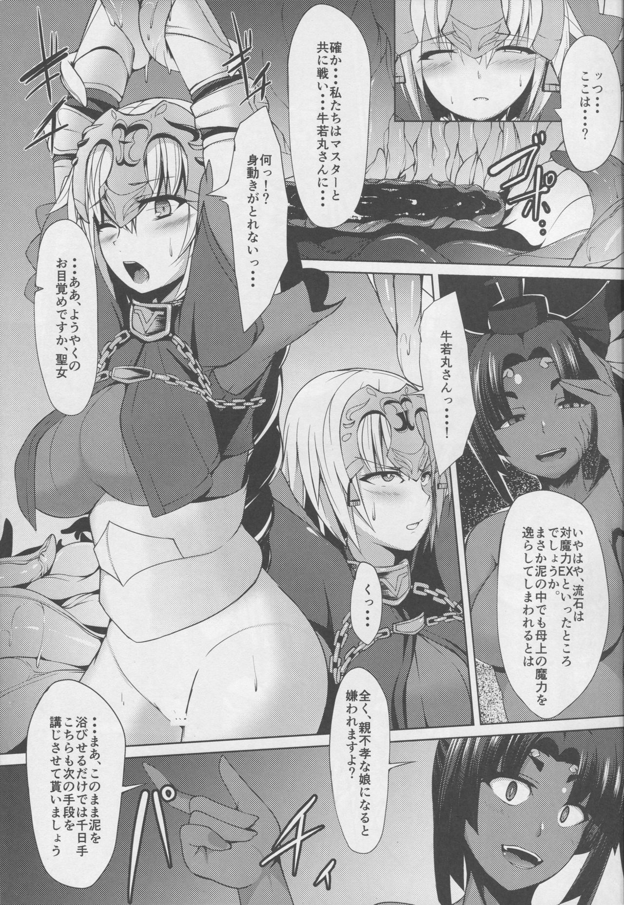 (Bokura no Grand Order) [Asanebou Crisis (Akaneman)] Shinshoku Seijo ChaosTide (Fate/Grand Order) page 3 full