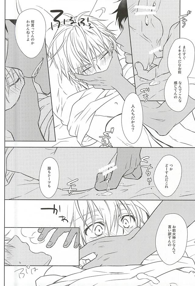 (Room511) [Roukaku (Touya)] Saisho wa Guu. (Kuroko no Basuke) page 16 full