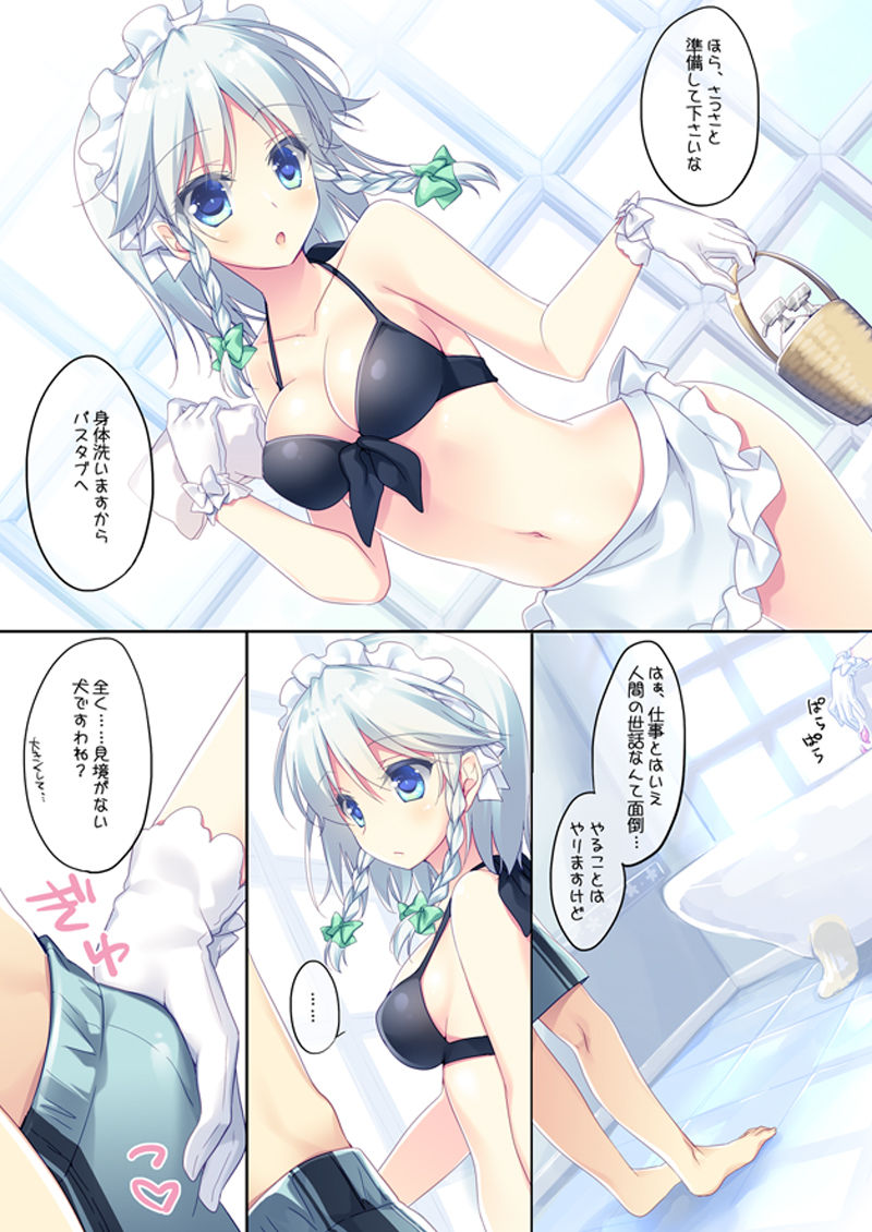 [FRAC (Motomiya Mitsuki)] SUGARMERRY2 (Touhou Project) [Digital] page 45 full