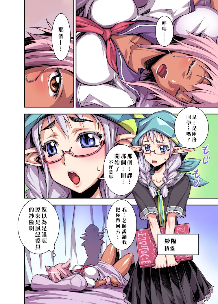 [Akumenari (Bonnari)] Bikibiki Gakuen [Chinese] [沒有漢化] page 4 full