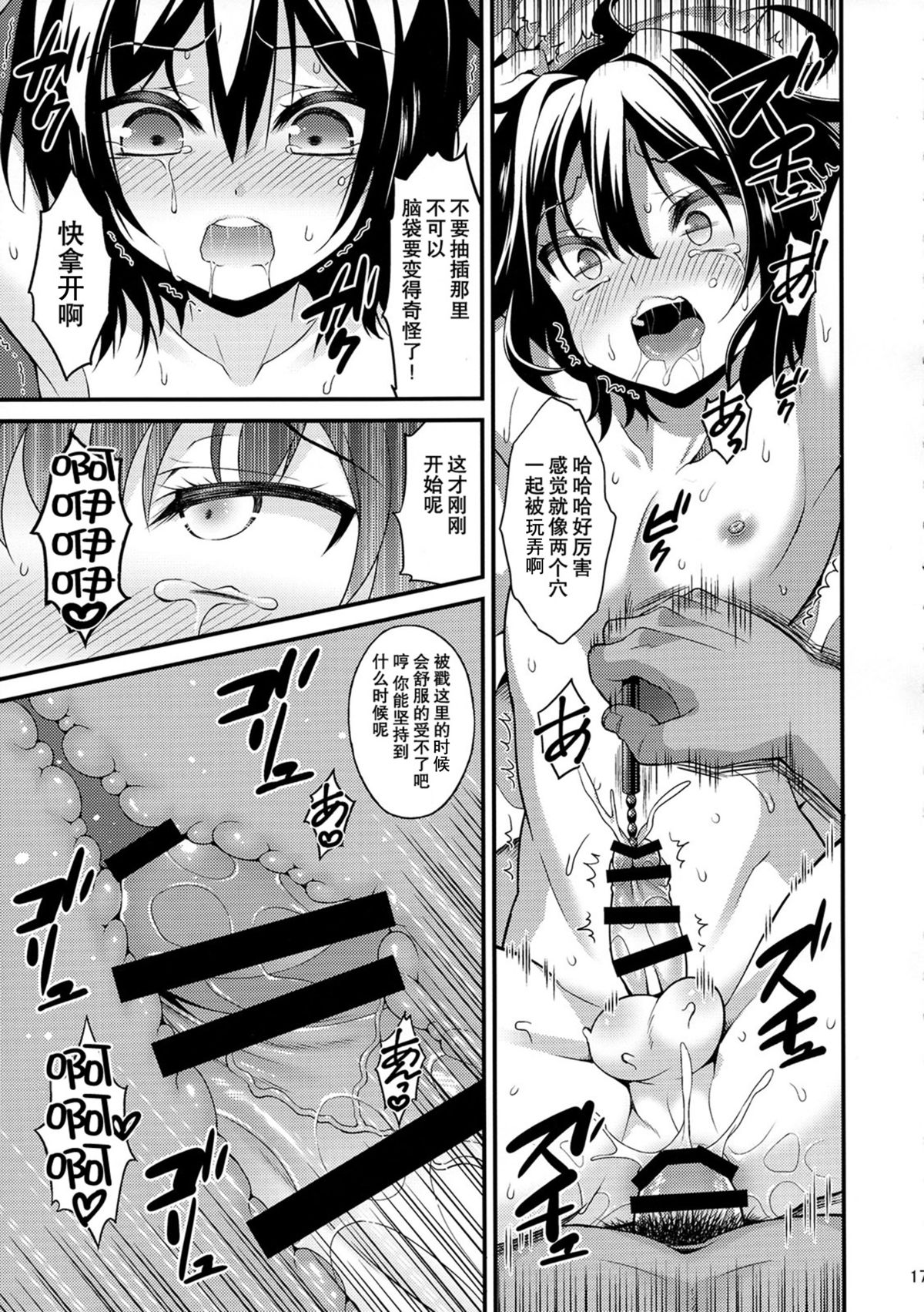 (C89) [Onsoku Ebifly (Lew)] Saikyouiku de Dorei ni Natta Boku [Chinese] [巫毒汉化组] page 17 full