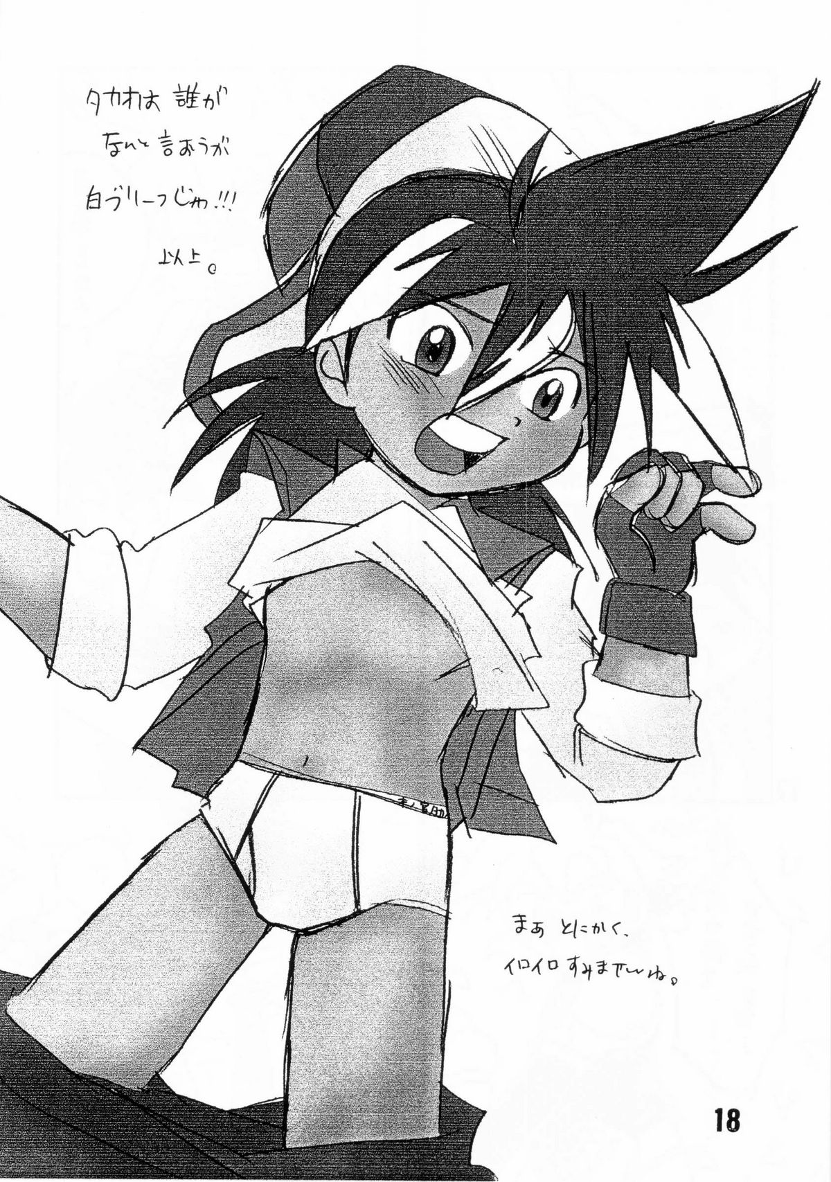 [Inazumasaru] - Howaa! Beyblade Book 21 page 18 full