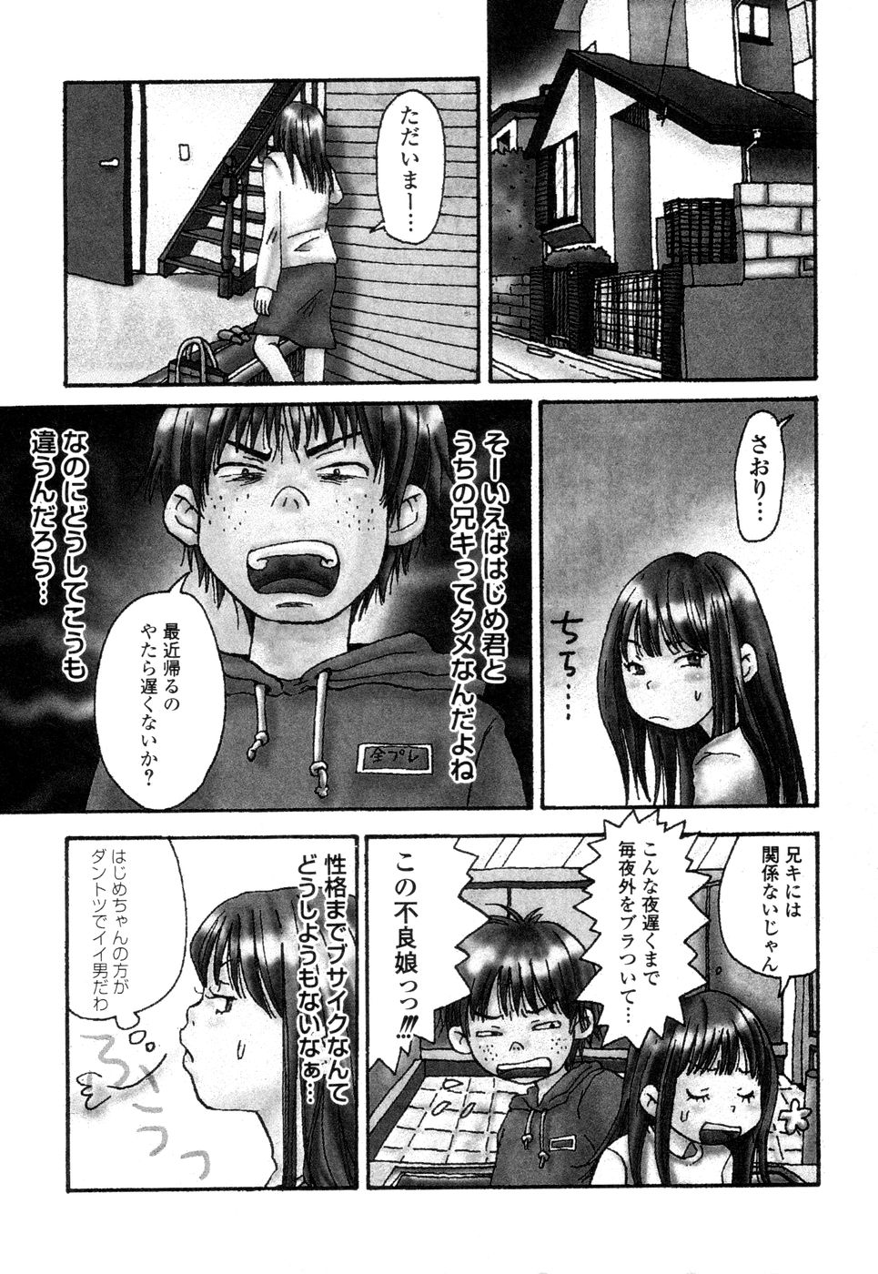 [Matsumoto Mimiko] Mimi Sable page 24 full