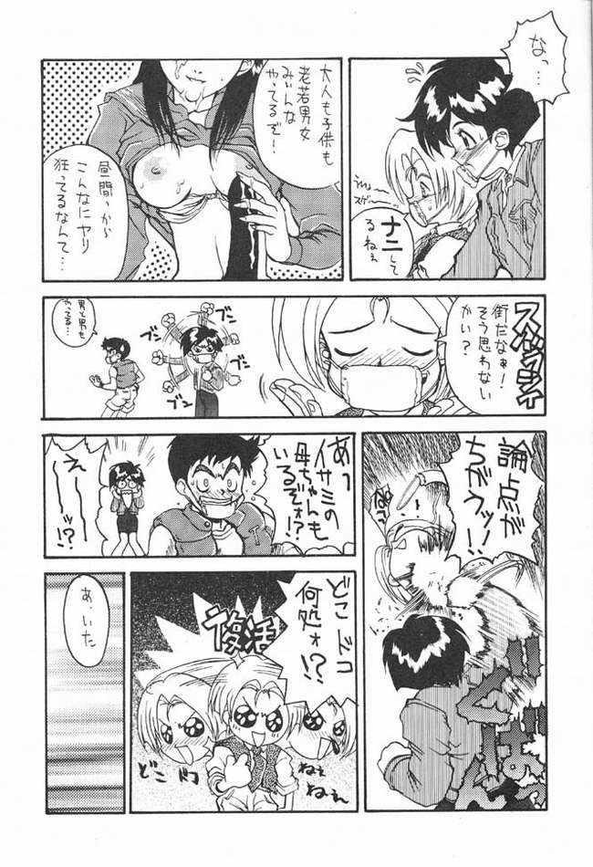 (C49) [Karumaya (Karuma Tatsurou)] Gohten (Neon Genesis Evangelion, Tobe! Isami [Soar High! Isami]) page 14 full