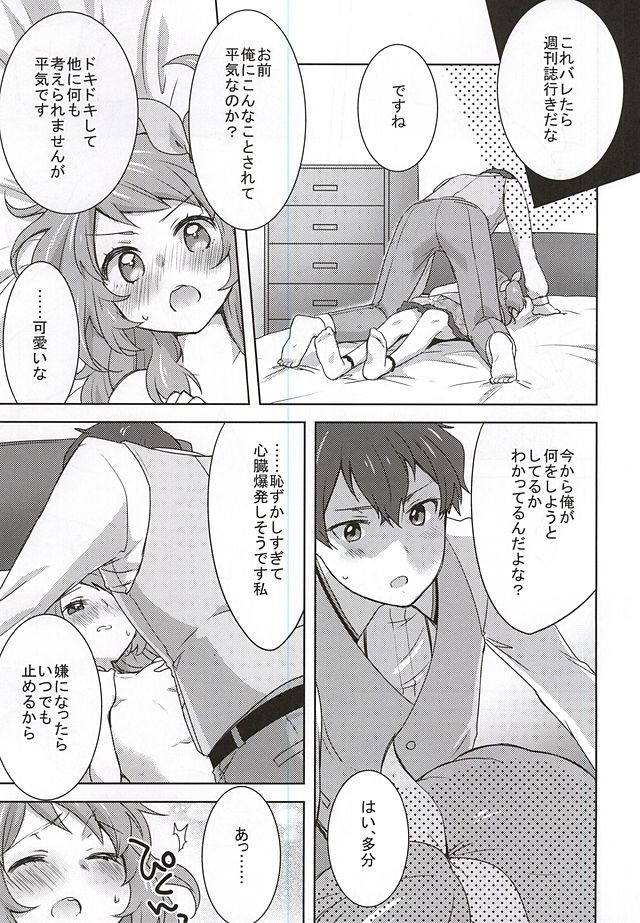 (C88) [cherry*pepper (Yukian)] dreamy day (Aikatsu!) page 12 full