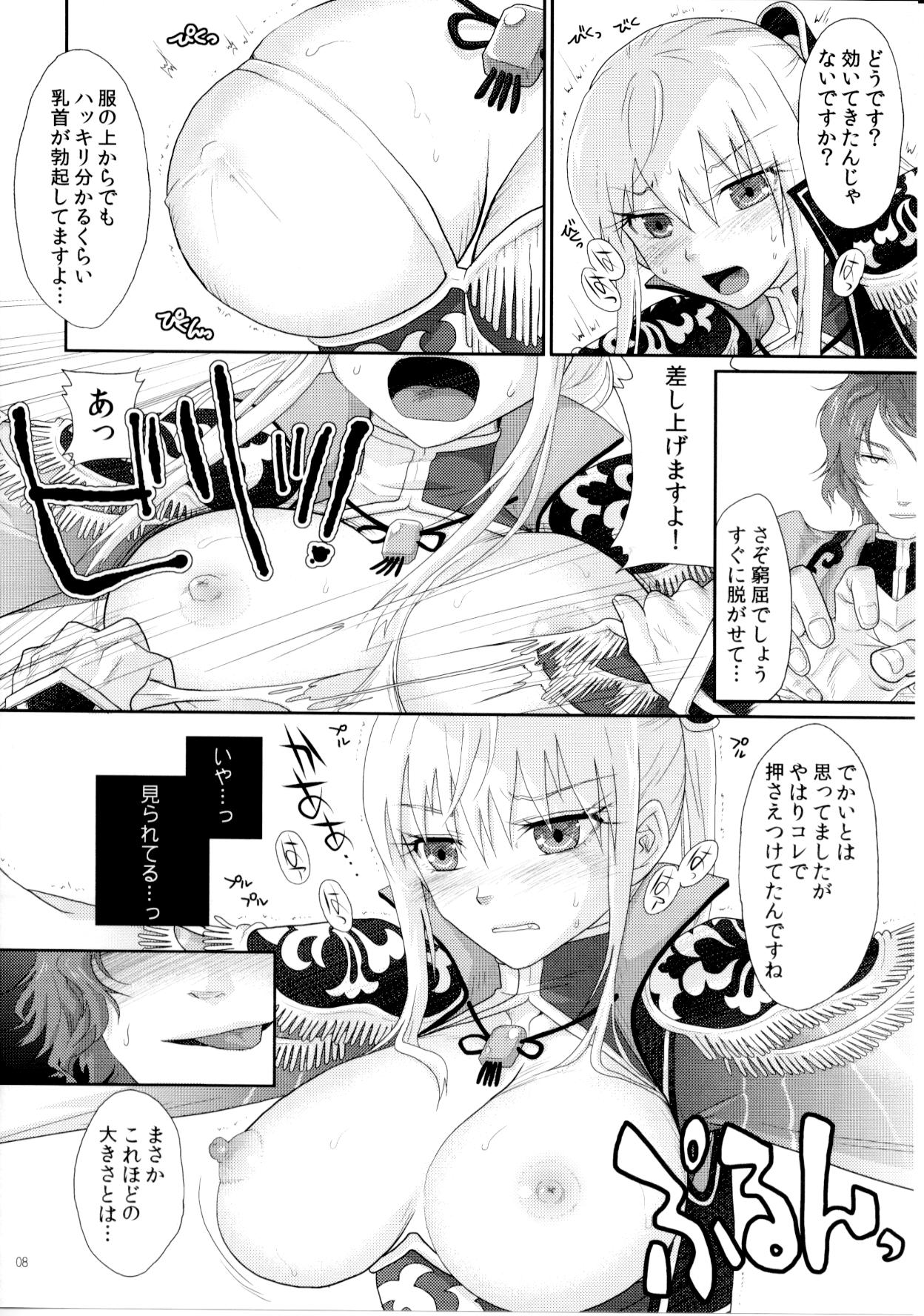 [Kuributon(Sakura Mafumi)] Ochita Kajitsu ~ Ou Genki Kankin (Shin Sangoku Musou) page 7 full