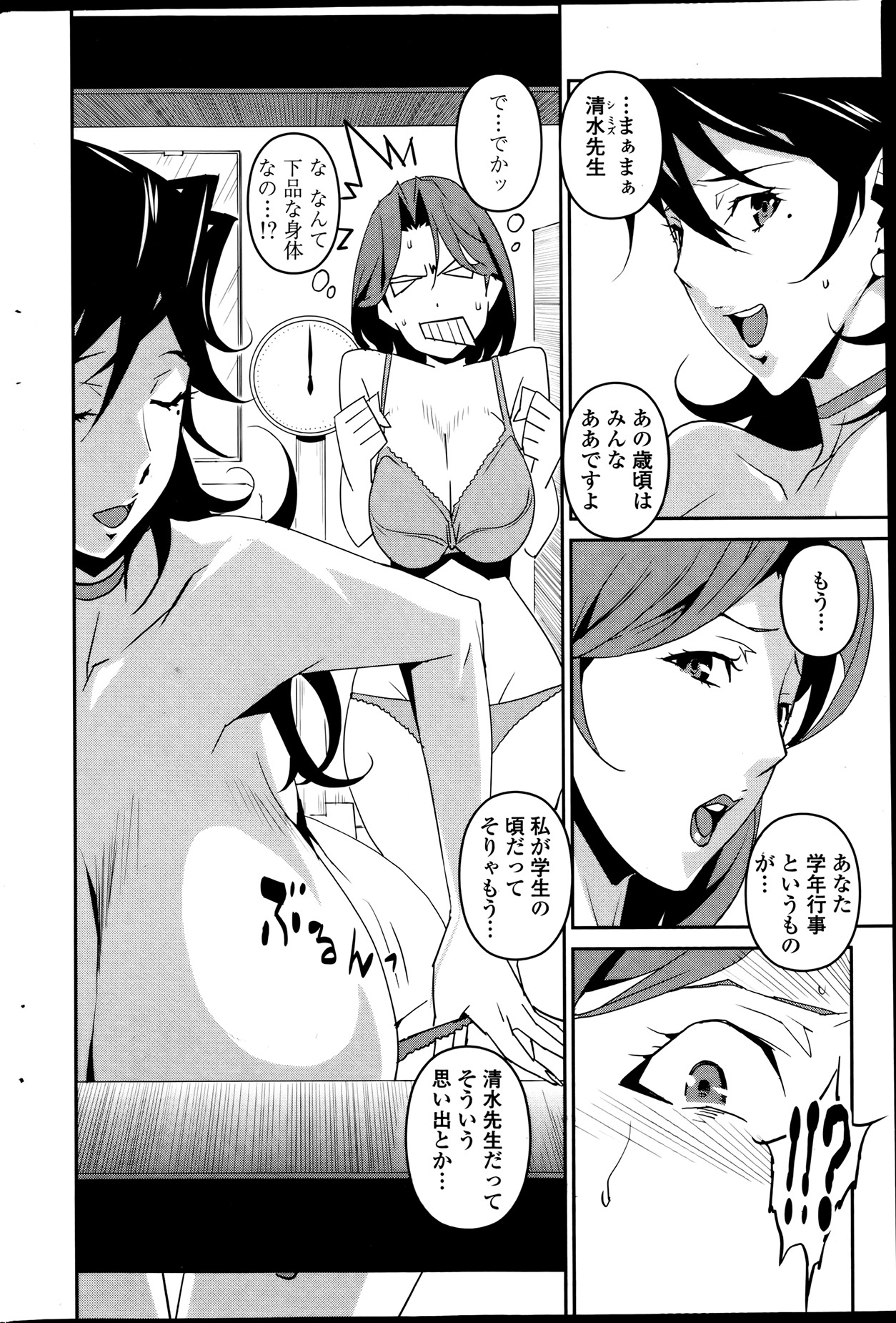 [Miura Takehiro] Dominance Alt #01-06 page 60 full